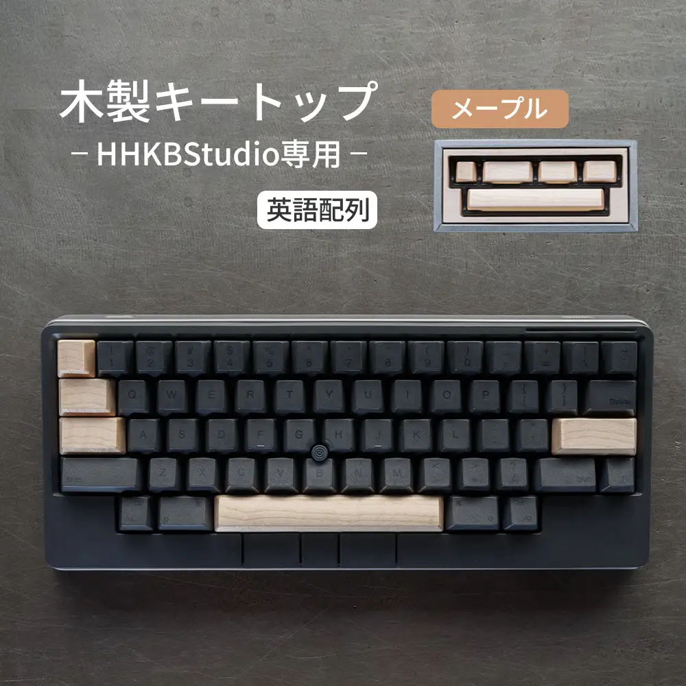 HHKB Studio専用 木製キートップ 英語配列 メープル ／ HHKB Studio キートップ 木製キーボード メープル 無垢材 キーキャップ ナチュラルカラー カスタムキーボード 静音タイピング 打鍵音改善 タイピング快適化 手触り さらさら質感 デスク環境 おしゃれガジェット 日本製 精密加工 ハンドメイド 汚れにくい 広島県 No.1230-01