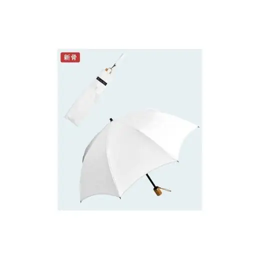 ロサブラン【日傘】2段折り プレーン 【50cm】【アイボリー(シルバー)】