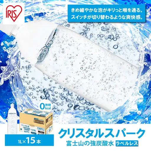 強炭酸水 最短3日 ラベルレス 1L×1箱 15本入 炭酸