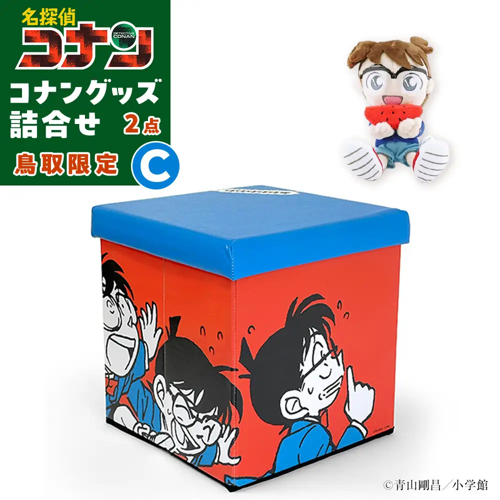 鳥取限定 コナングッズ詰合せC コナン