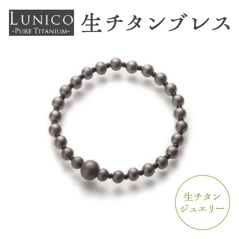生チタンブレス ASB0005