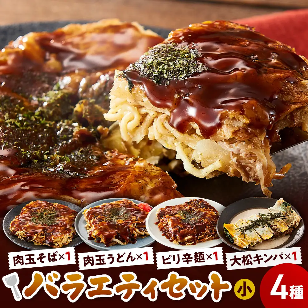 大松　バラエティセット小（肉玉そば×1,肉玉うどん×1,ピリ辛麺×1,大松キンパ×1）