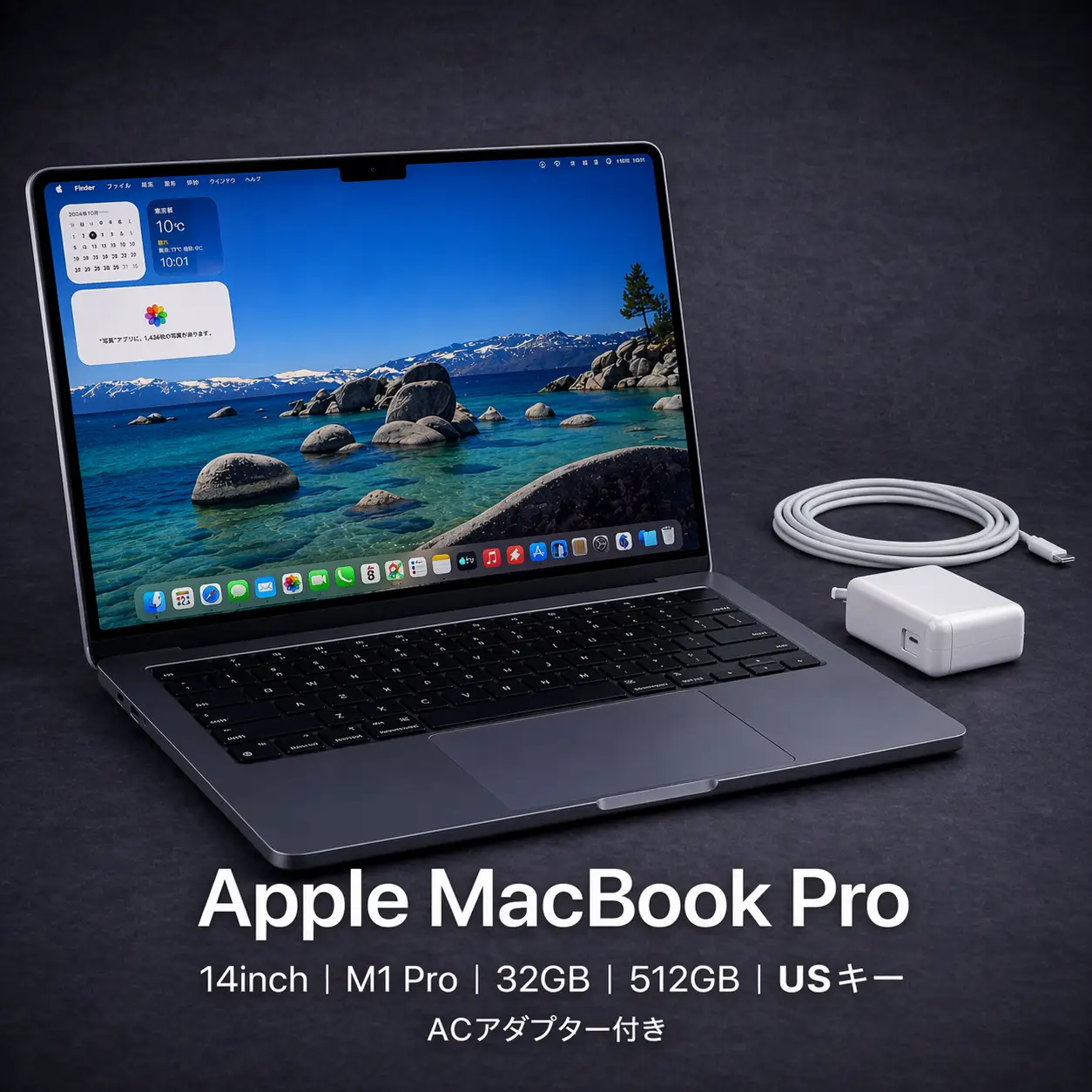 【整備済｜法人リースアップ品】MacBook Pro 14インチ M1 Pro/ 32GB / 512GB｜動作確認済　501-01【現品限り】　