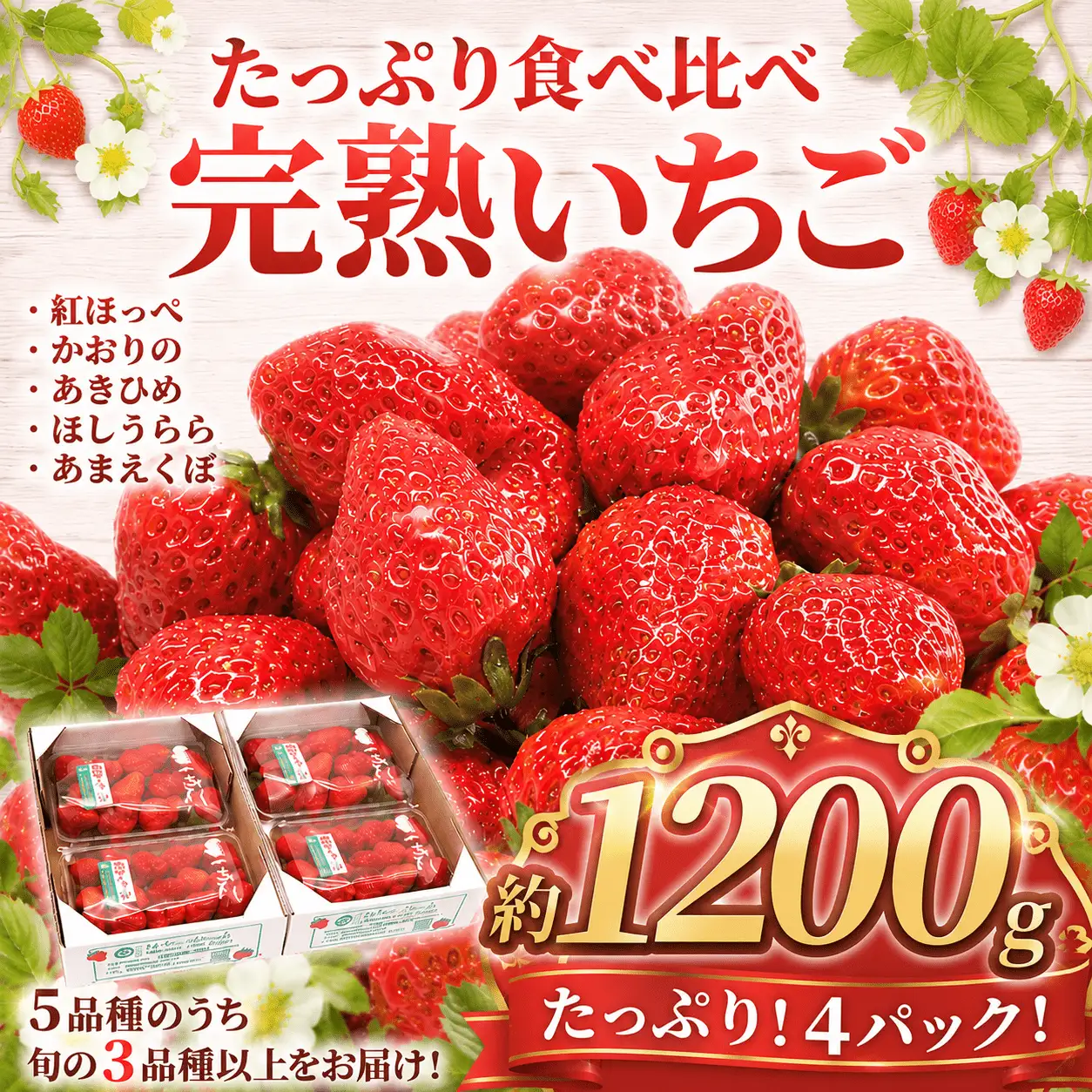【訳あり】いちご 先行予約 1200g 300g × 4 イチゴ いちご