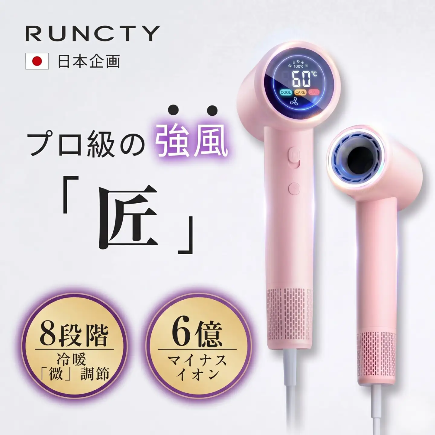 ブラシレス モータードライヤー RUNCTY 【ピンク】