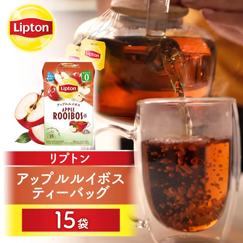 リプトン アップルルイボス ティーバッグ15袋 飲料 紅茶 ティー りんご ティーバッグ リラックス リフレッシュ
