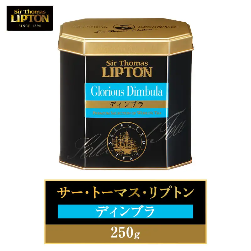 サー・トーマス・リプトン ディンブラ 250g 飲料 紅茶 ティー 茶葉 ディンブラ ブリスク リラックス リフレッシュ
