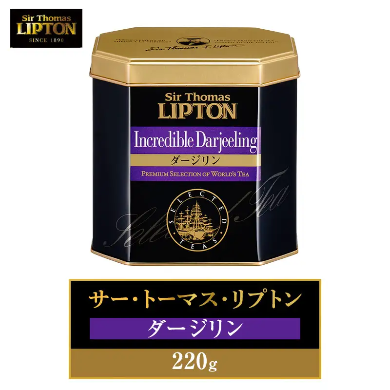リプトン ダージリン 220g 茶葉 紅茶 リプトン