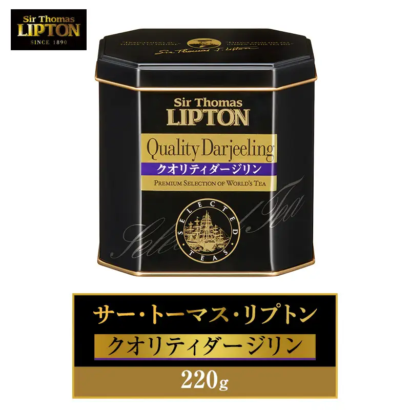 リプトン クオリティダージリン 220g 茶葉 リプトン