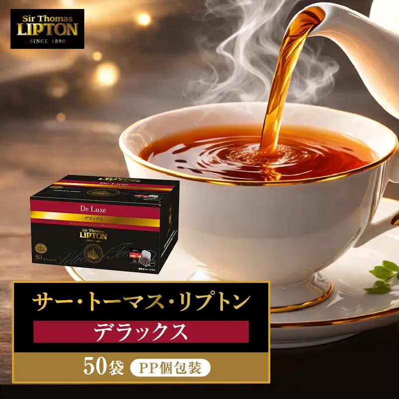 リプトン デラックス 50袋 ティーバッグ リプトン