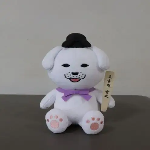 雪丸おすわりぬいぐるみ（小）