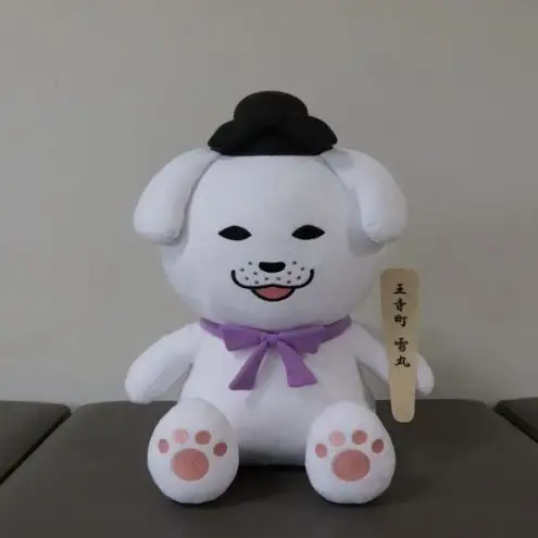 雪丸おすわりぬいぐるみ（大）