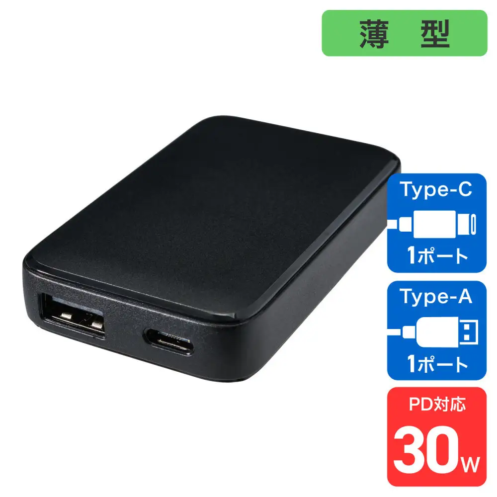 フラットUSBアダプターPD30W UC-23B(BK)