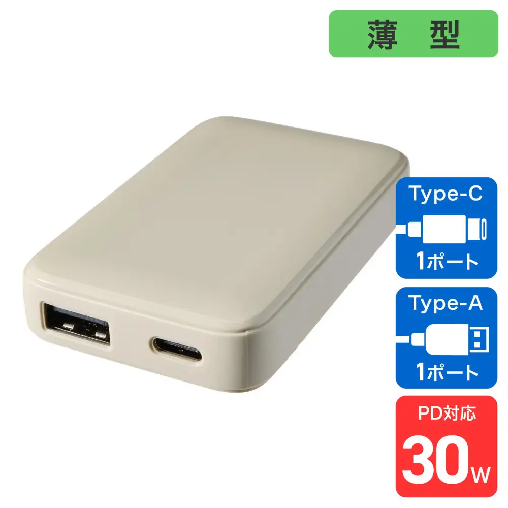 フラットUSBアダプターPD30W UC-23B(BE)