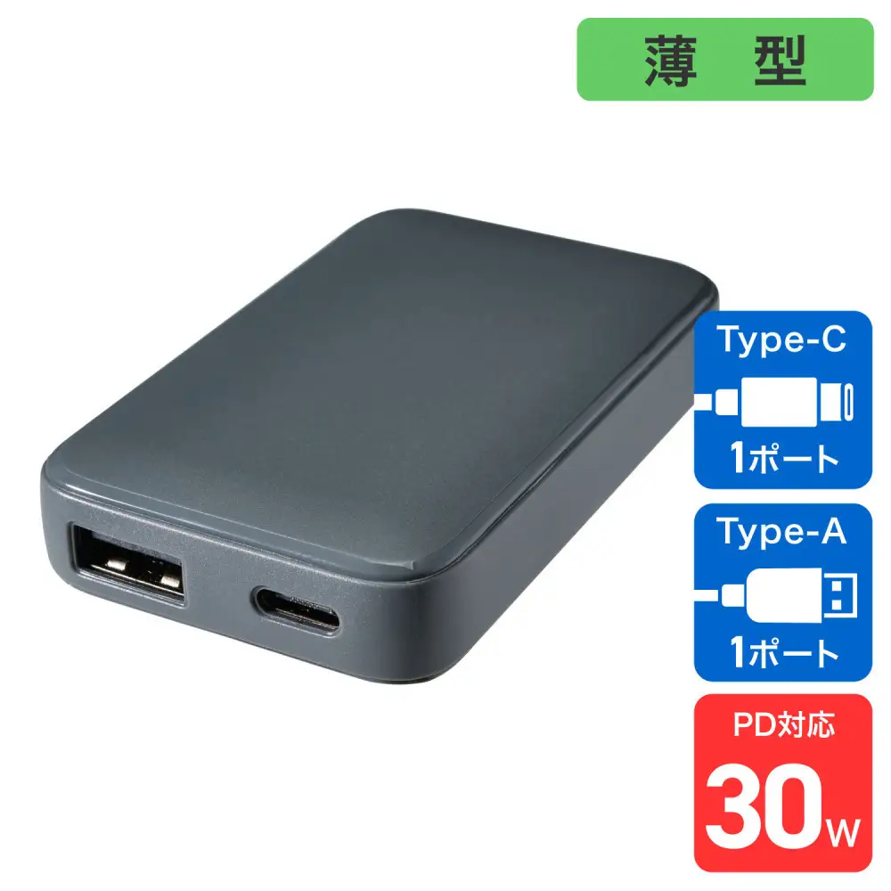 フラットUSBアダプターPD30W UC-23B(GY)