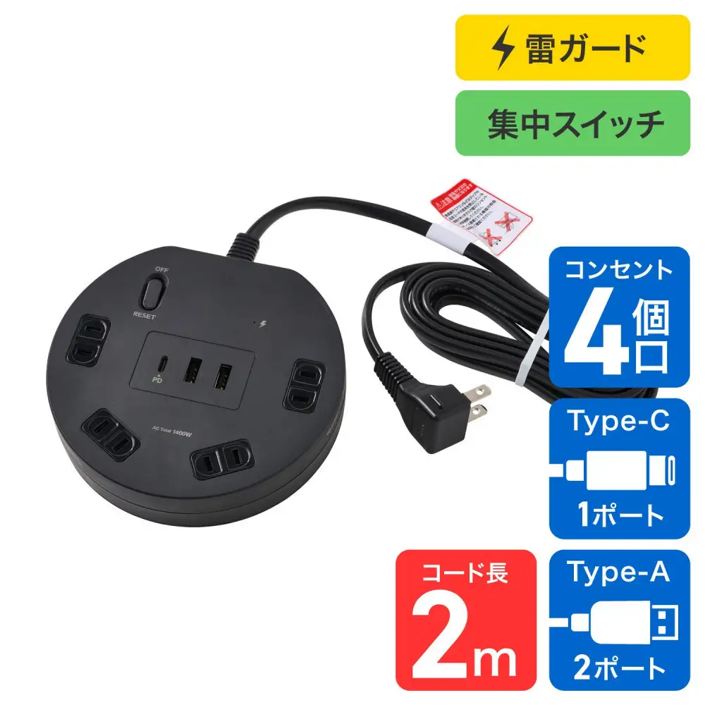 丸形USBタップ４個口ＰＤ２０Ｗ WLS-R4322BUC(BK)