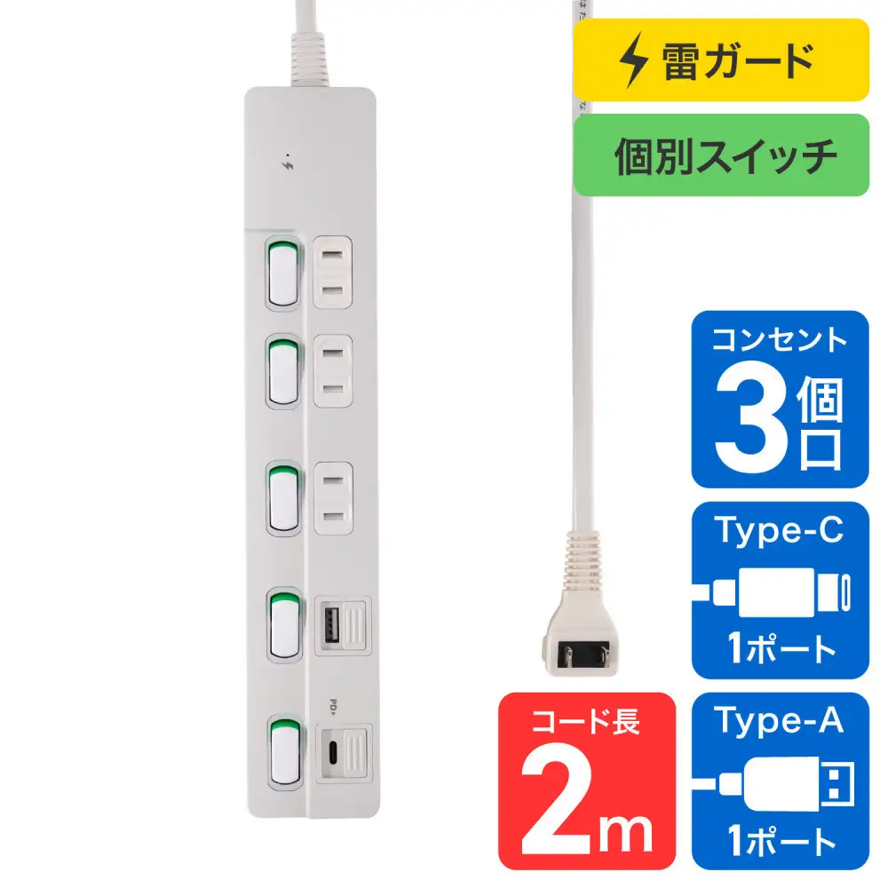 SWUSBタップ3P2M WLK-3222SUC(W)