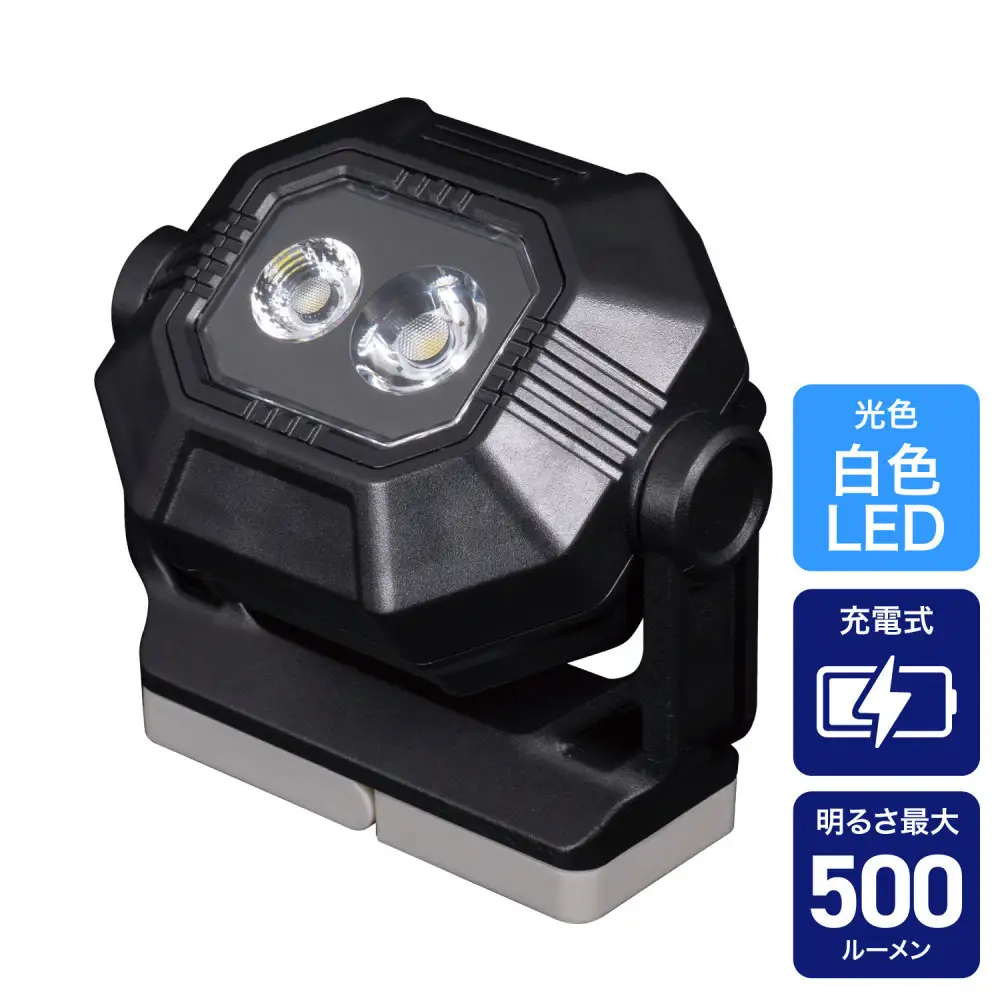 充電式ワークライト500LM DOP-PL07C