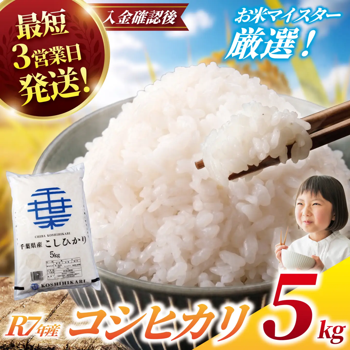 こしひかり 5kg 【コシヒカリ】 8000円 令和7年産 