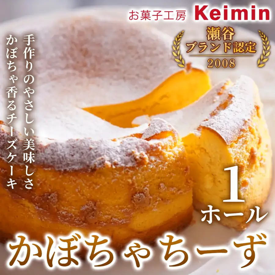 かぼちゃちーず 15cm 1ホール ASJ0001