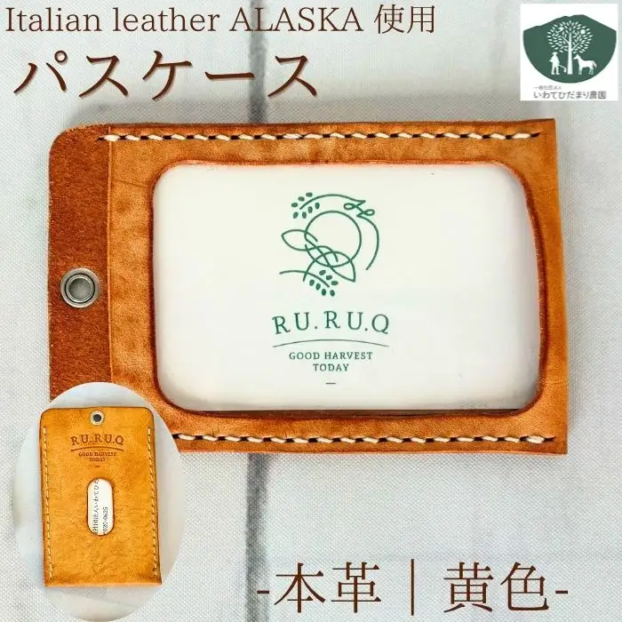パスケース 黄色 【いわてひだまり農園】 黄 きいろ イエロー yellow 革 革製品 手作り 障がい者 支援 施設 手作業 イタリアンレザー レザー 牛ショルダー 牛革 おしゃれ シュリンク加工 シンプル ケース カード カード入れ プレゼント メンズ レディース 定期券 学生証 社員証 人気 オススメ おすすめ