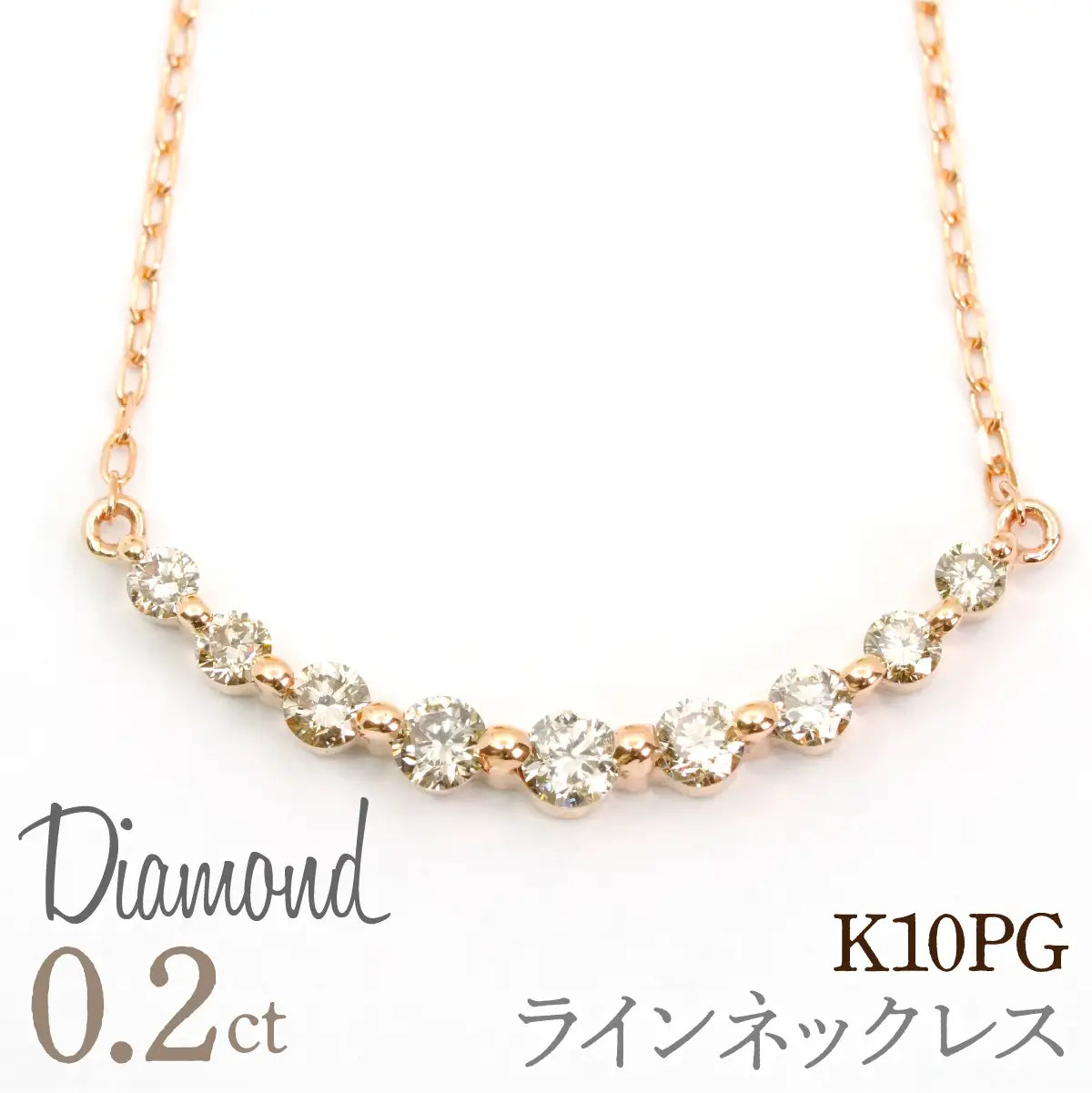 0.2ｃｔ 10金 ラインネックレス ピンクゴールド 管理番号RTJ-037 246-008-b