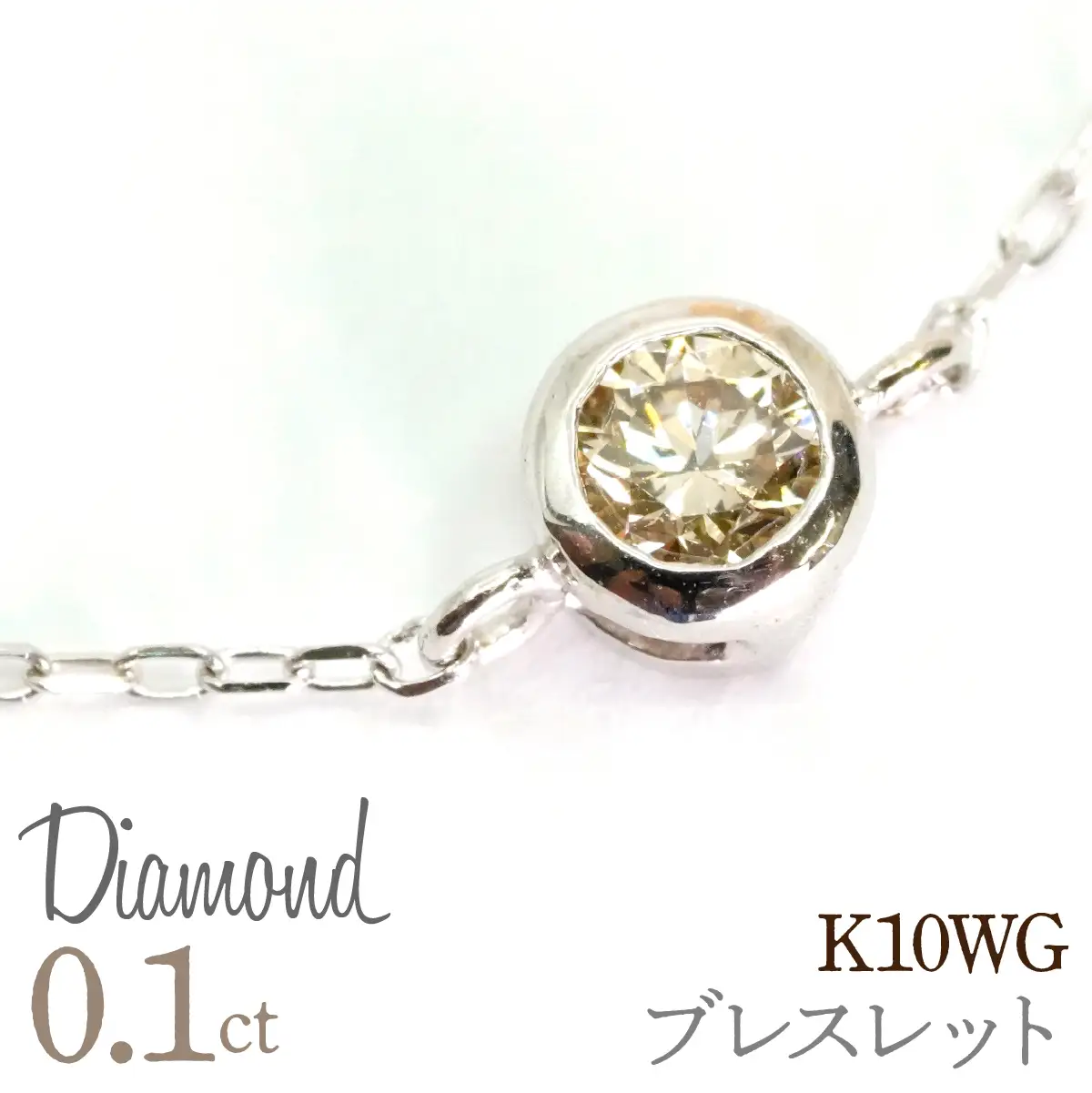 0.1ｃｔ 18金 ブレスレット ホワイトゴールド 管理番号RTJ-050 246-009-b