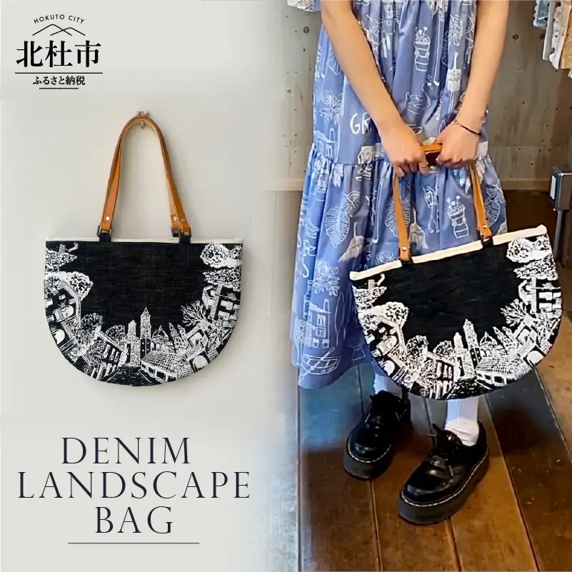 Denim Landscape Bag [h125]