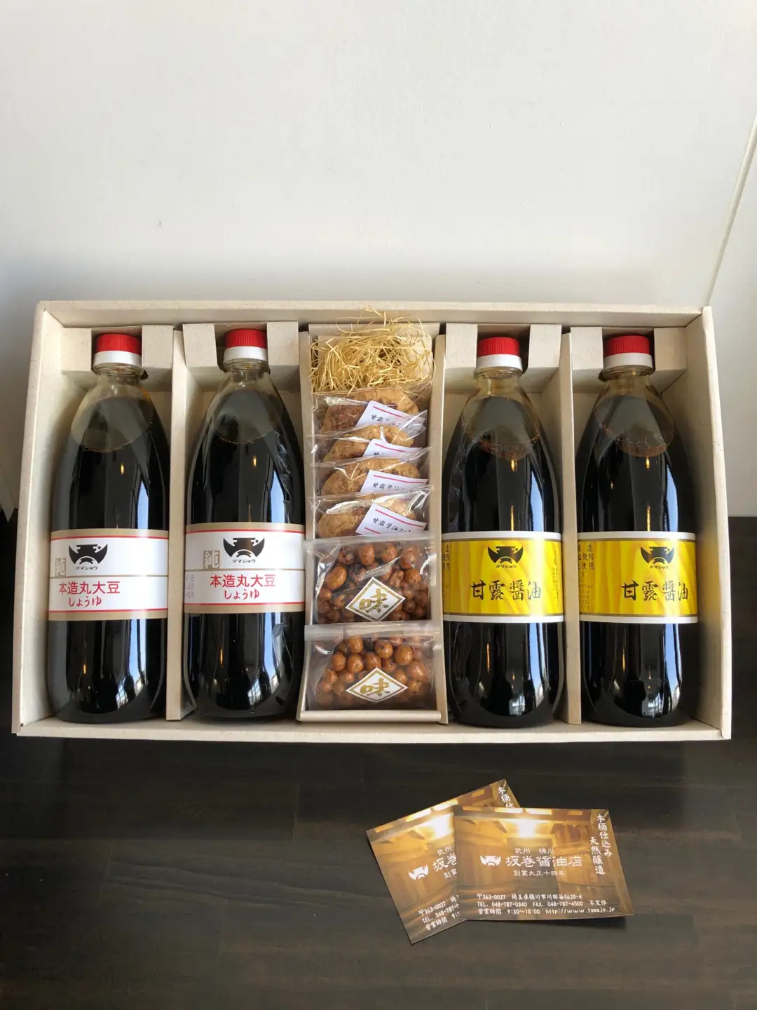 木桶天然醸造醤油 1L 4本 クッキー・豆セット