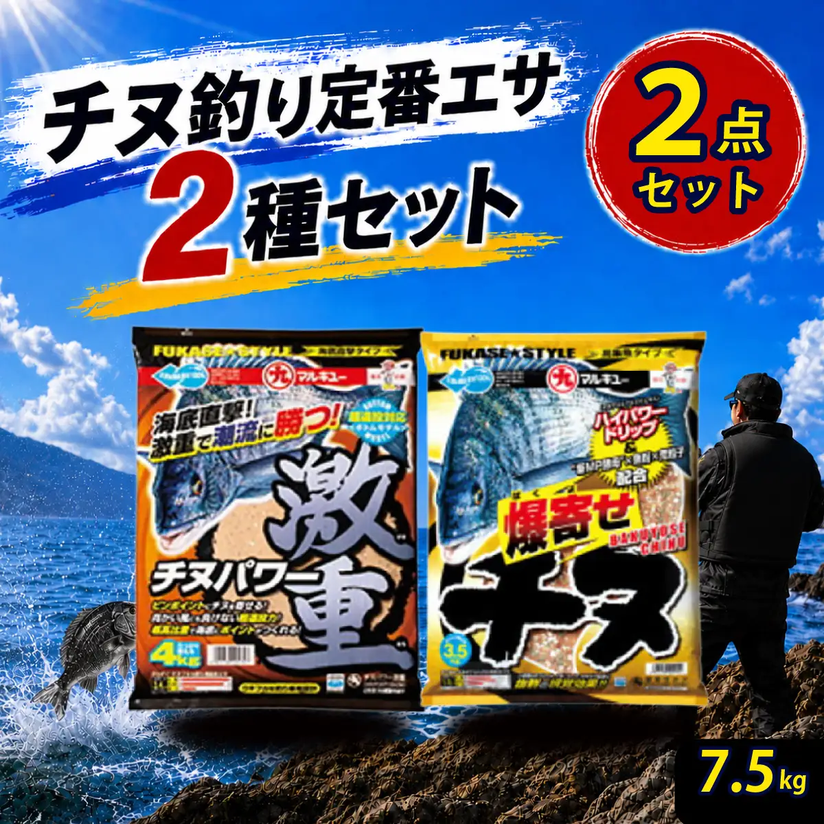 釣りエサ チヌ 人気セット M-8 チヌパワー激重 4000g × 1袋 / 爆寄せチヌ 3500g ×1袋