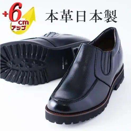 スリッポン 本革 サイドゴア 6cmヒールアップ 4E ブラック スリッポン【No.5232】 25.0cm