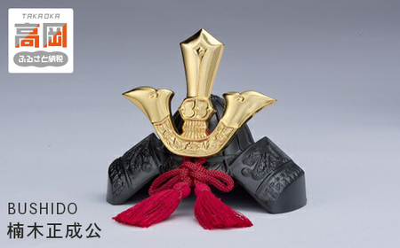 BUSHIDO 楠木正成公 装飾品 民芸品 工芸品 伝統技術 インテリア  FAD-0254
