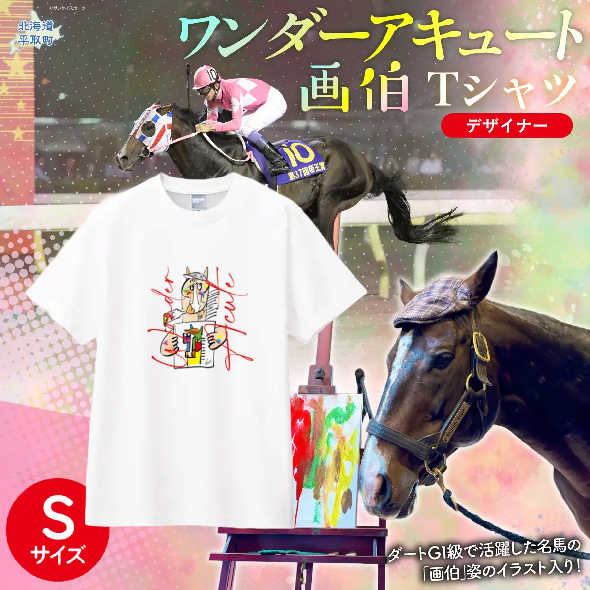 【ワンダーアキュート画伯】デザイナーＴシャツ 選べる５サイズ【Ｓ】 BRTV212-1