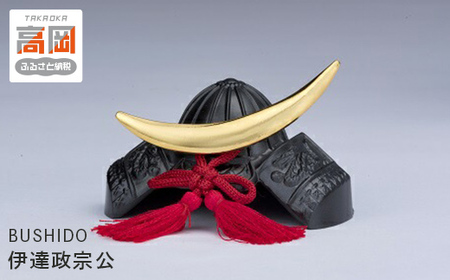 BUSHIDO 伊達政宗公 装飾品 民芸品 工芸品 伝統技術 インテリア  FAD-0257