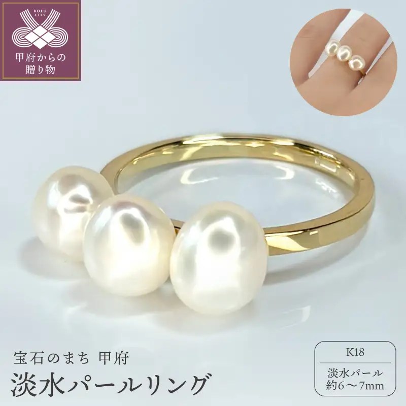 K18 淡水パール リング R0003