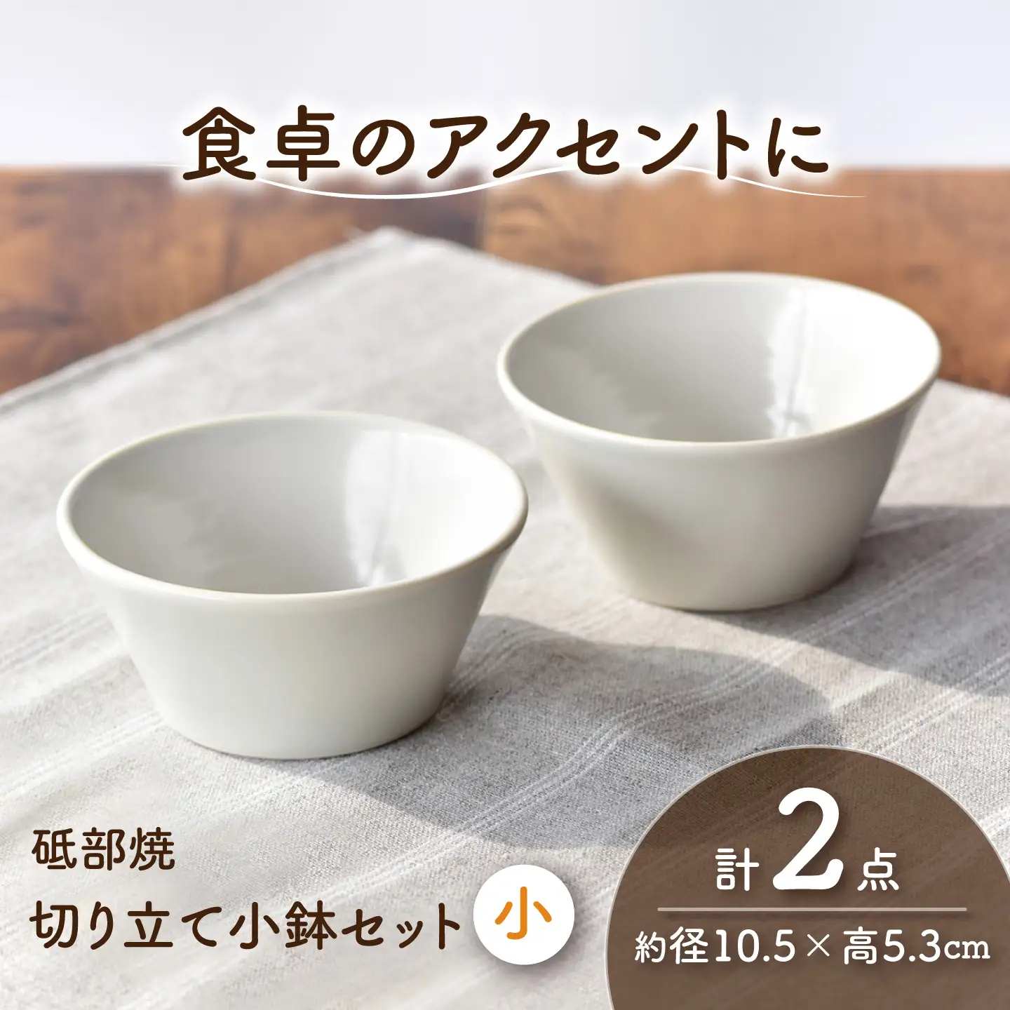 砥部焼 鉢セット 小×2個 / 砥部焼 食器 和食器 器 皿 お皿 深皿 どんぶり 丼 鉢 小鉢 中鉢 大鉢 深鉢 麺 ご飯 おしゃれ かわいい 北欧 モダン 食洗機 レンジ ペア セット 日常使い 来客用 ギフト プレゼント お祝い / 愛媛県砥部町/ひろき窯[BJAF004]