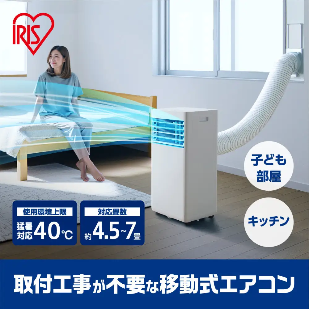 タワーファン IPA-2326S-Iアイボリー