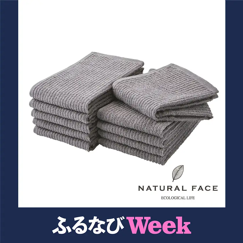 【ふるなびWEEK対象】日本製 スリムフェイスタオル 10枚セット 薄手 タオル コンパクト(色:スティープルグレー)【1735576】