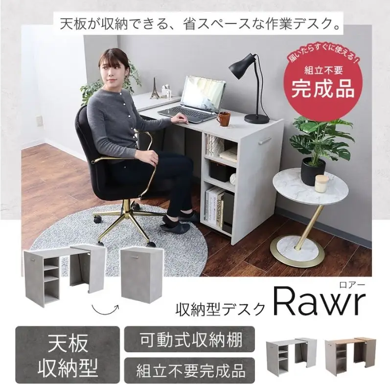 収納型デスク Rawr ロアー 収納デスク ヤマソロ 完成品 組み立て不要 作業デスク 机 ワークデスク PCデスク 家具 インテリア おしゃれ 兵庫 兵庫県 小野市 モルタルグレー