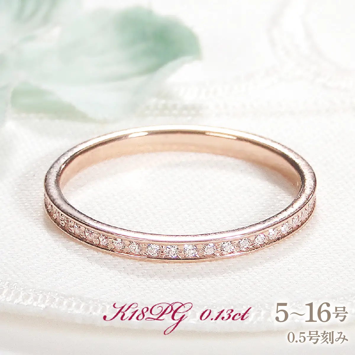 指輪 レディース リング K18PG ピンクゴールド ダイヤモンド 0.13ct ハーフエタニティ 華奢 極細 細身 18金 リング ダイヤ ジュエリー 山梨県 南アルプス市 【f200-k18pg】 ALPAZ205