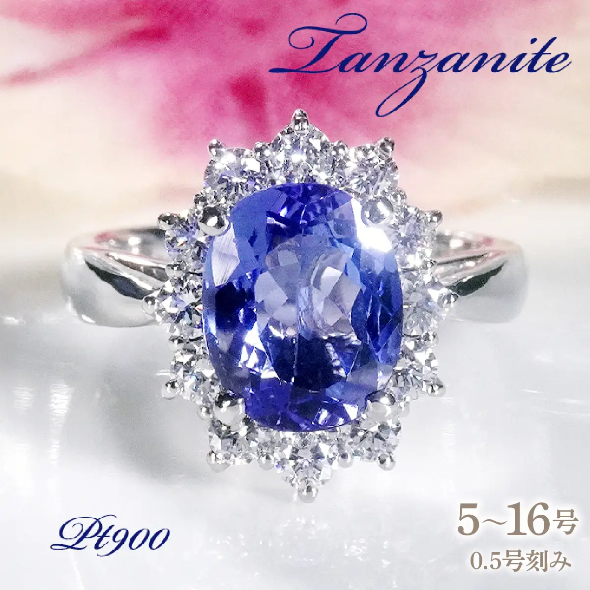 指輪 レディース リング プラチナ PT900 オーバル タンザナイト 約2ct ダイヤモンド0.6ct 取り巻き 誕生石 大粒 アンティーク ジュエリー 山梨県 南アルプス市 【f297-ta-pt】 ALPAZ208