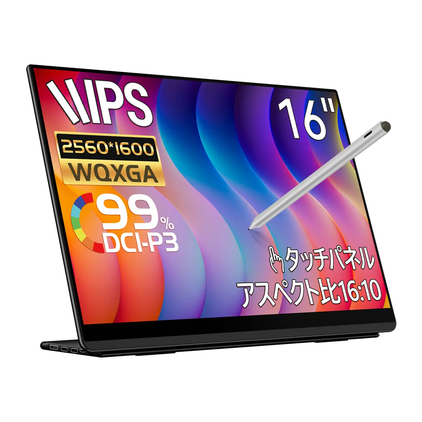 EHOMEWEI モバイルモニター IPS タッチパネル 16インチ 2.5K 薄型6mm [1315]