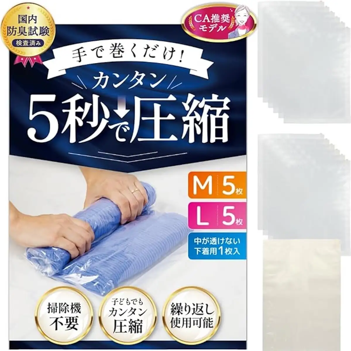 GELAFUL圧縮袋 M5枚×L5枚 下着用1枚 [1355]