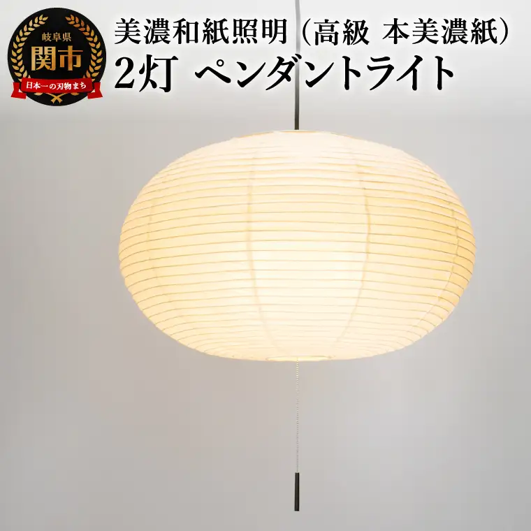 美濃和紙 和風 モダン照明 ペーパースタンド型ライト 舞姫 Amazon.co