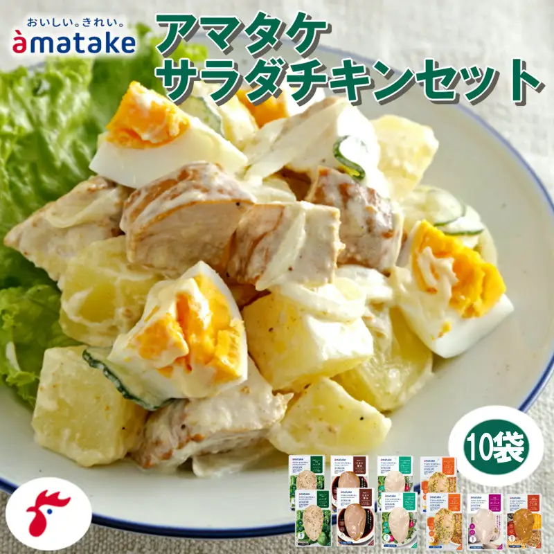 【定期便/6ヶ月】サラダチキン セット 6種 10袋 6回