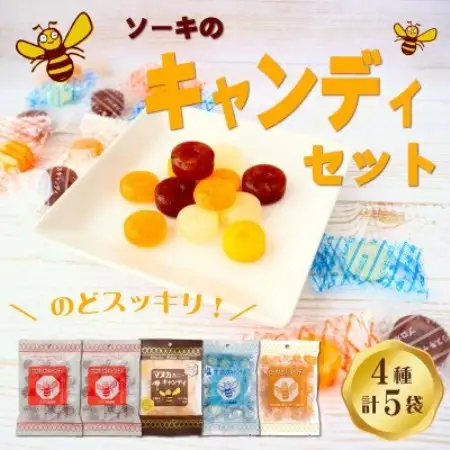 キャンディ 4種セット のど飴 プロポリス マヌカハニ ローヤルゼリー 贈り物 ギフト【1564746】