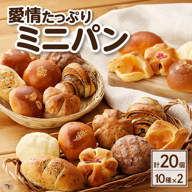 愛情たっぷりミニパン_72-354