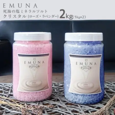 エムナー デッドシー ミネラルソルト クリスタル ローズ＆ラベンダー 1kg×2本セット【1575543】