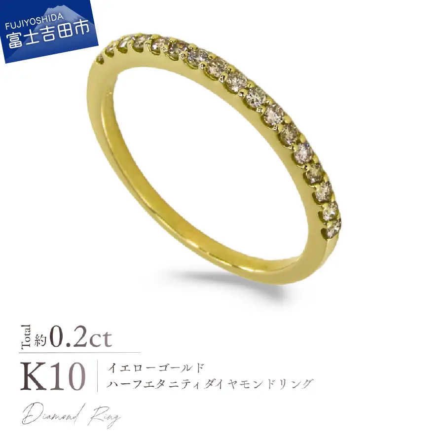 指輪 K10YG（イエローゴールド） ハーフエタニティダイヤモンドリング KT-1232 アクセサリー