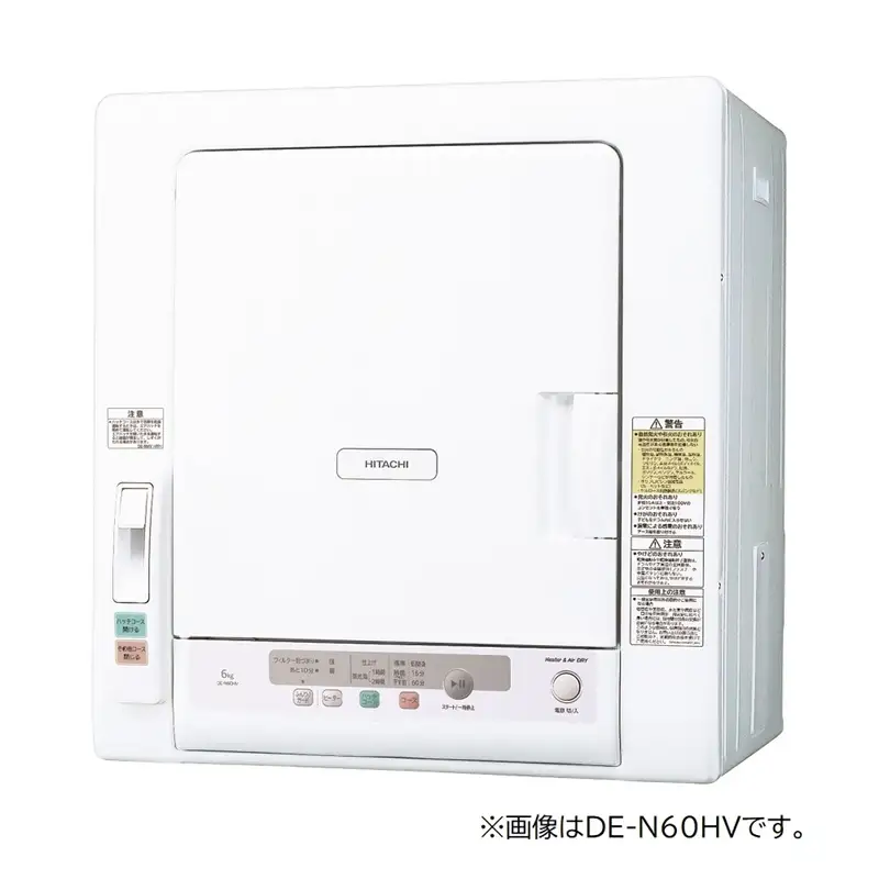 【日立衣類乾燥機】　DE-N50HV(W)　カラー：ピュアホワイト【 HITACHI 日立 家電 茨城県 日立市 】